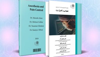 مجموعه کتاب های فونسکا 2018 جلد اول