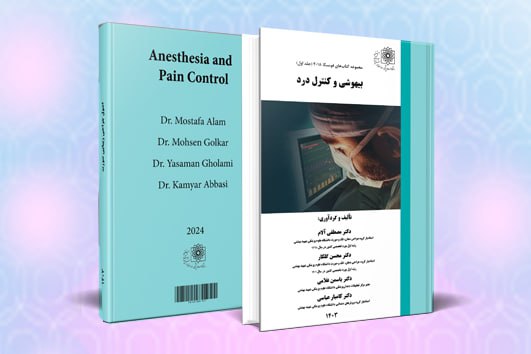 مجموعه کتاب های فونسکا 2018 جلد اول