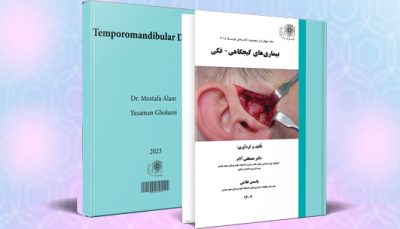 مجموعه کتاب های فونسکا 2018 جلد چهارم