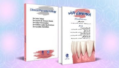 کتاب پریودنتولوژی بالینی